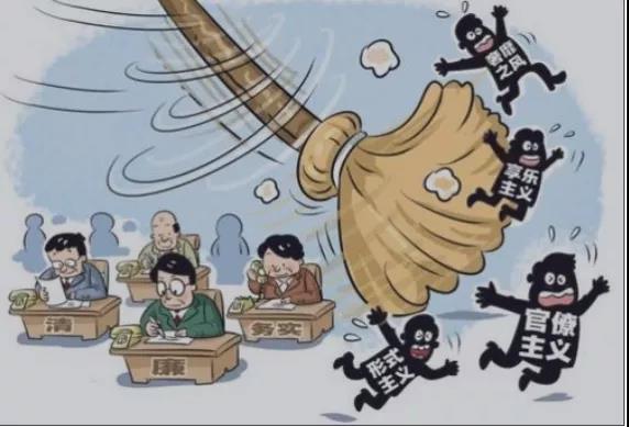 “廉”年有余度佳节，，，，，，，风清气正迎新春！