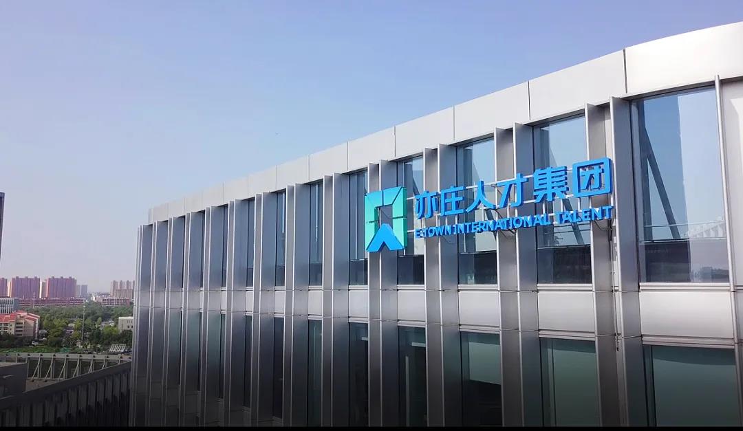 泛亚电竞有限公司企业负责人2020年度薪酬情况