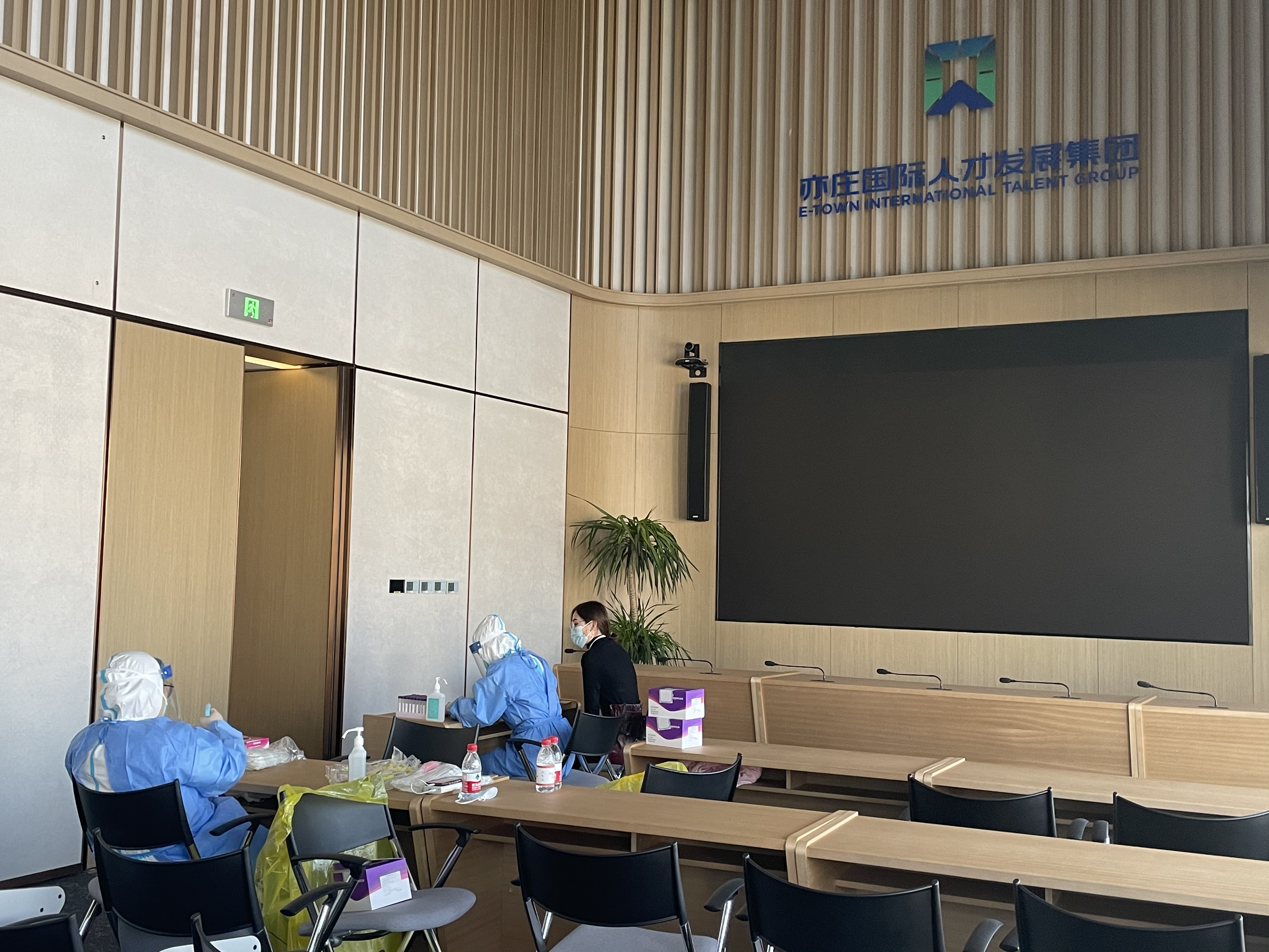 亦庄泛亚电竞集团防疫措施再升级，，，，，，开展全员核酸检测