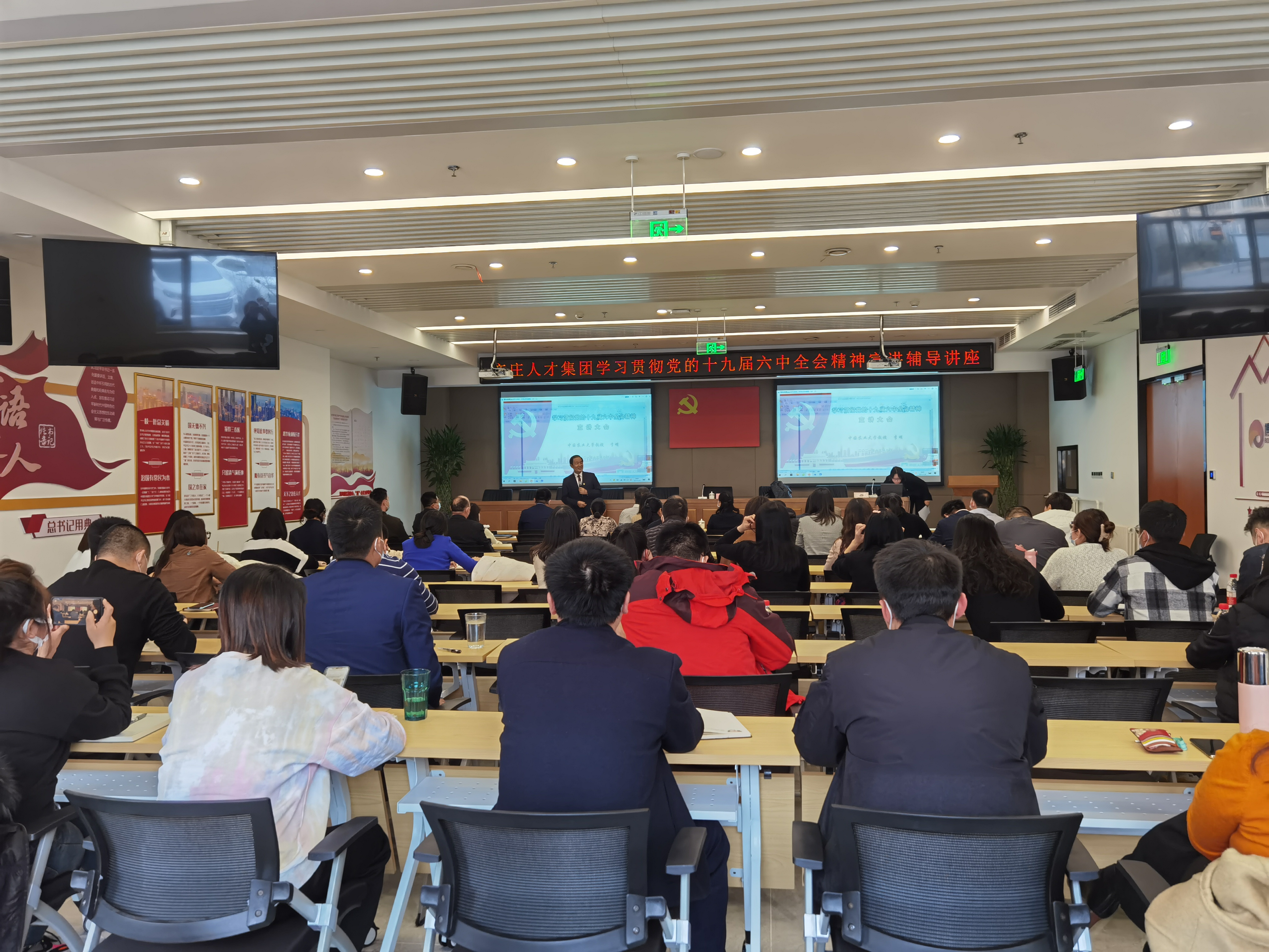 坚定信念 砥砺奋进——亦庄泛亚电竞集团深入学习贯彻党的十九届六中全会精神
