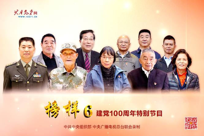 《榜样6》来了！亦庄泛亚电竞集团党组织再掀学习榜样新热潮