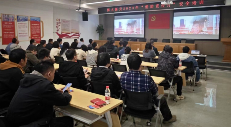 亦庄泛亚电竞集团组织开展消防安全知识培训暨应急演练系列活动
