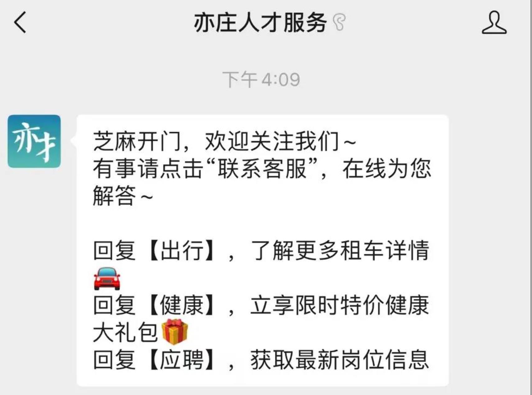亦庄泛亚电竞服务公司联合京东健康推出免费线上【极速问诊】服务