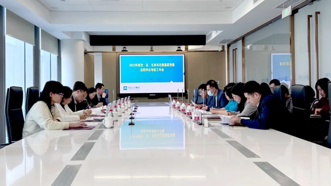 亦庄泛亚电竞集团党委召开2023年度党（总）支部书记抓基层党建述职评议考核工作会