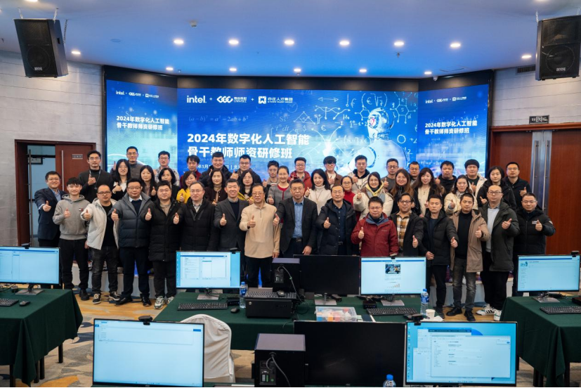 亦庄泛亚电竞集团助力2024数字化人工智能骨干教师师资研修班顺利结业