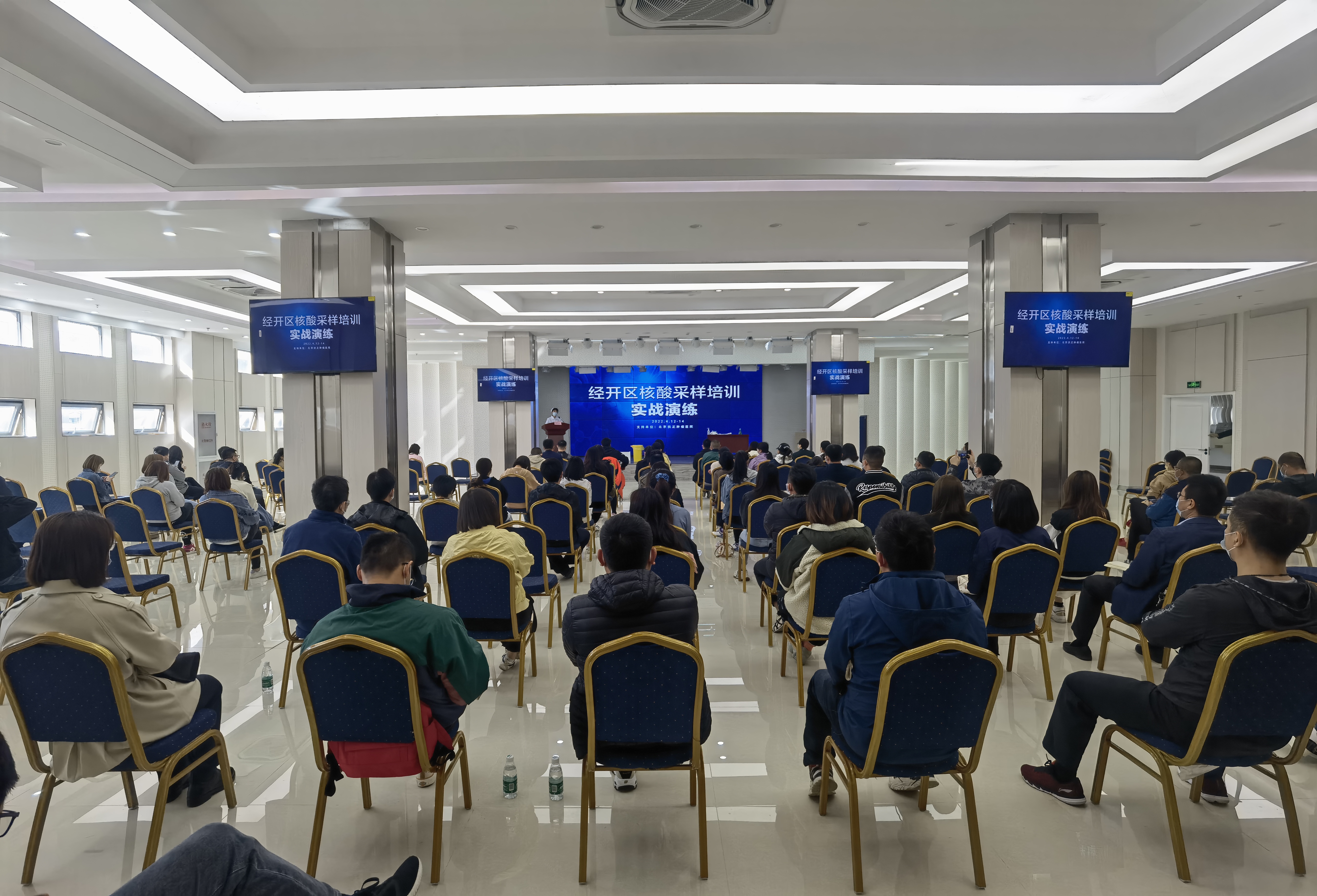 亦庄泛亚电竞集团开展核酸采样技能培训