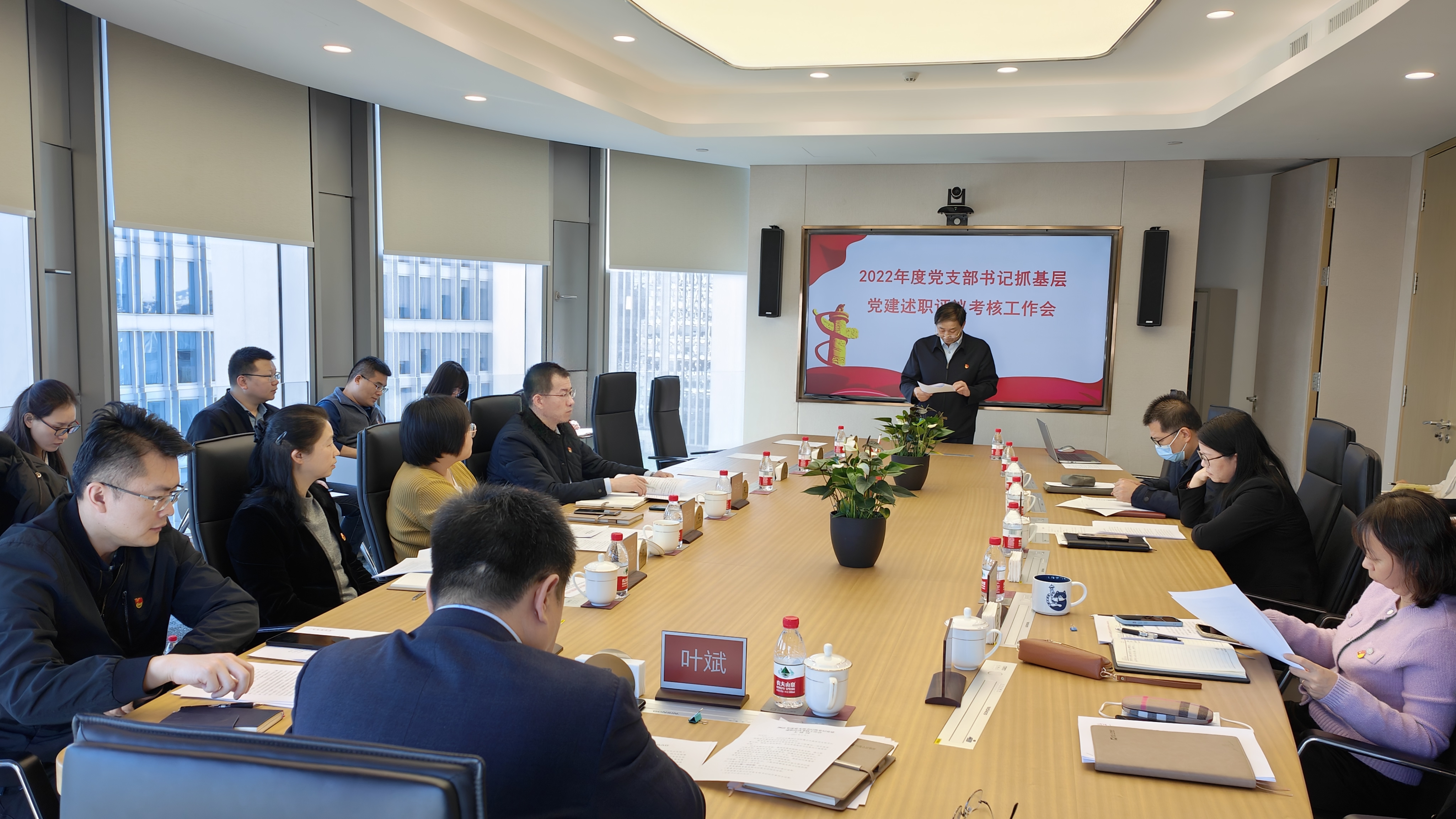 亦庄泛亚电竞集团召开2022年度党支部书记抓基层党建述职评议考核工作会