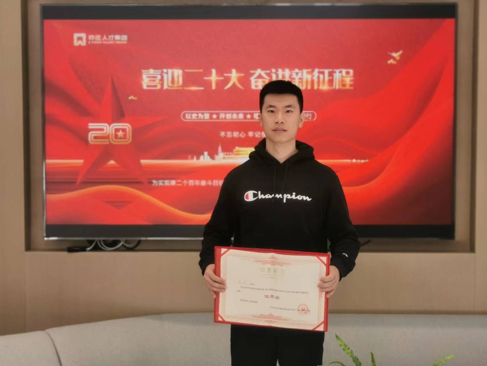 宣讲比赛喜报！亦庄泛亚电竞集团宣讲员全部获奖