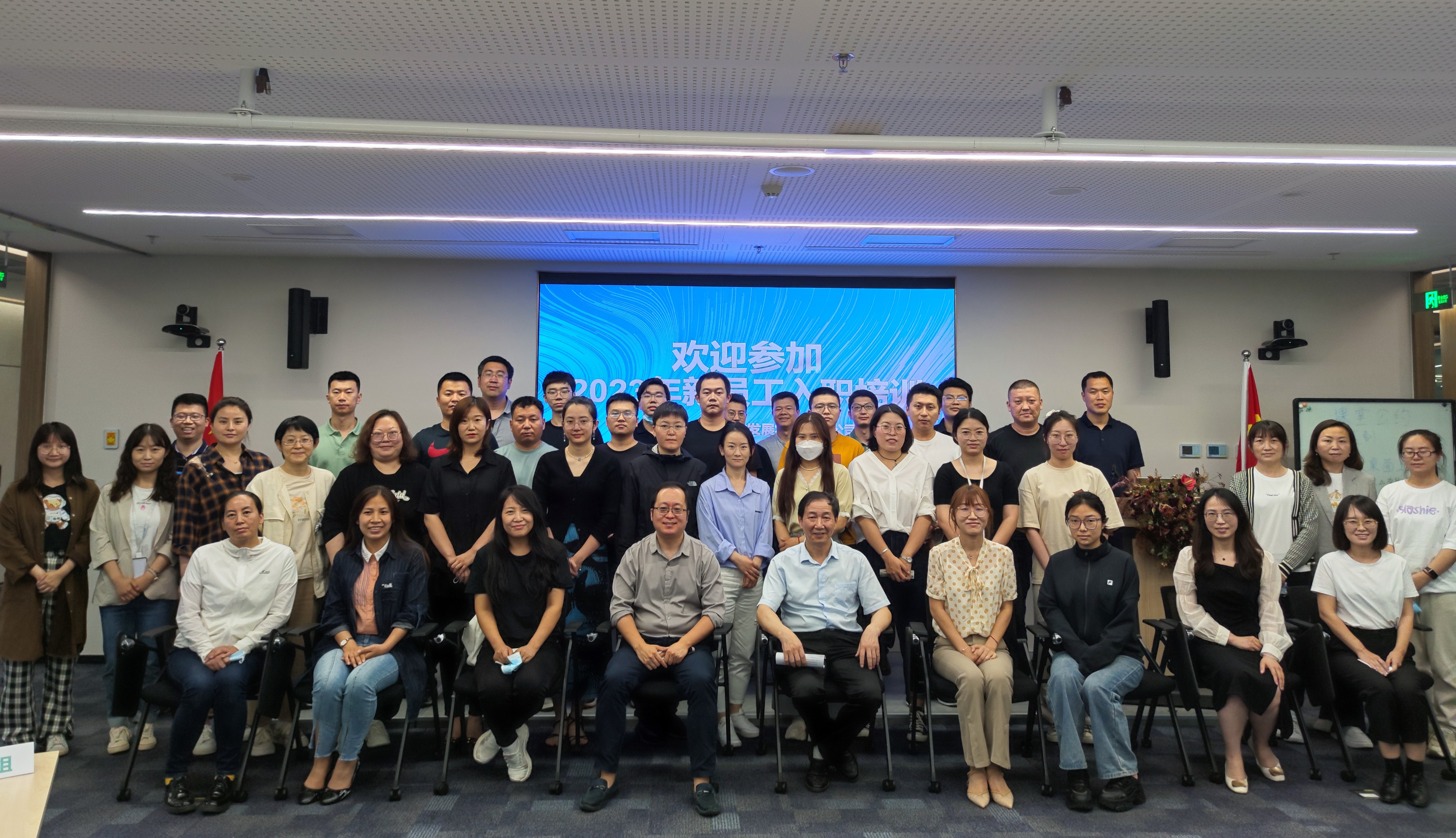 聚贤汇才 智创未来——亦庄泛亚电竞集团开展2023年度新员工培训